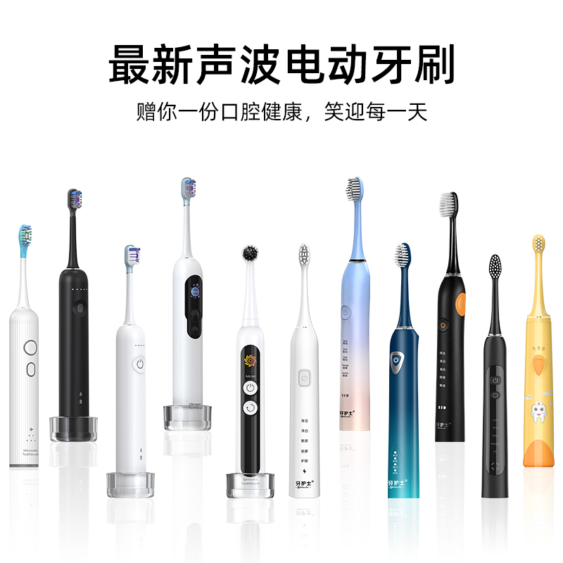 东莞电动牙刷