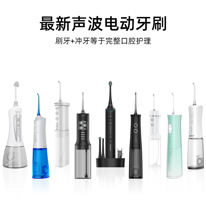 东莞冲牙器